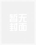 霸道小村医